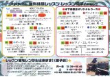 【音楽教室】小学生〜大人向け　無料体験レッスン