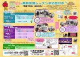 【音楽教室】5月からの3才〜小学生のヤマハ音楽教室　無料体験レッスン