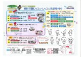 【音楽教室】3才〜小学生のヤマハ音楽教室　無料体験レッスン